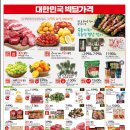 4월15일[수] 단 하루! 슈퍼 초빅딜데이 이미지