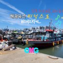 버벅이네 | 인천배낚시 해광유선 피닉스호, 연이은 꽝낚시에 빛이 되어준 곳, 게다가 전국 최고 넓은 낚시 통로라니. .