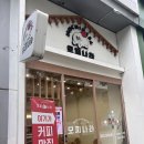 1235 | 영통역 카페 모찌나라 디저트 맛집 솔직후기