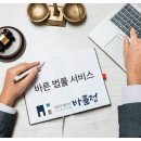 바를정
