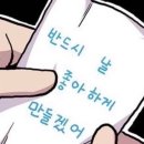 우석유통 | p.s 너의 수호신은 내가 할게.