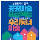 희망의 나무 休 이미지