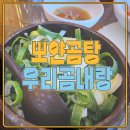 우리곰내랑