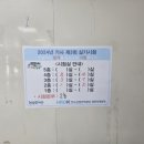 곡란중학교 네이버블로그