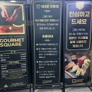 친구뷔페 | 청라/루원 프리미엄 대형 뷔페 고메스퀘어 솔직후기, 친구들이랑 다녀옴!