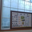 고바우산장 이미지