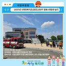 산청소방서(단성119안전센터)
