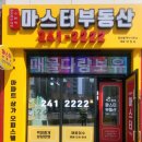 수원역푸르지오자이공인중개사사무소 이미지