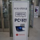 찬스PC 이미지