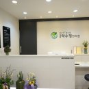 약수정한의원 이미지