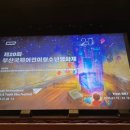 오뚜기어린이공원 | 2025 제 20회 부산국제어린이청소년영화제(BIKY) 개막식 후기