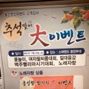 동인천스파랜드 이미지