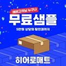 동원아파트(놀이터뒤) | 부산 시공매트 시청역 비스타동원 아파트 히어로매트 후기