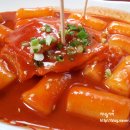 죠스떡볶이 네이버블로그