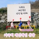 산에들에펜션 | 울산 북구 펜션 지극히개인적인산장 아이와 함께 울산 가족 단체 펜션 후기