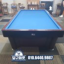 산체스 당구장 이미지