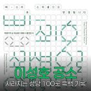 연기공소 | 이성호 공소, 사라져가는 한국 가톨릭의 기억을 흑백 필름에 담다