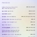 [대전] 10월 11일 엘렉수 제3회 정기연주회 ＜한국의 소리, 엘렉톤으로 흐르다＞ 이미지