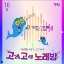 고래고래노래방 이미지