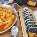 또와김밥 이미지