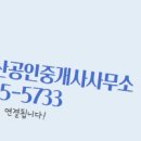 동일부동산공인중개사사무소 이미지