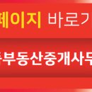 지구부동산중개사무소 이미지