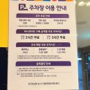 춘천농협농수산물종합유통센터 | 춘천 슈퍼차저~ 지하 2층에 있어요 ^^ 춘천농협 농수산물종합유통센터 입니다!