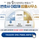 변호사이장재법률사무소