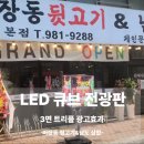 마장동뒷고기&남도삼합