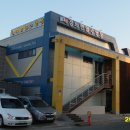 한얼태권도체육관 이미지