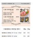 관산성 한우 이미지