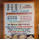 원 대구탕 이미지