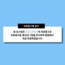 의료법인서원의료재단김형근예병원 이미지