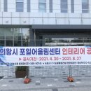 삼호농협주유소 | 인덕원 푸르지오 엘센트로 임장 후기(2편)