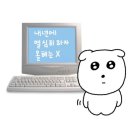 집밥 쿡선생 | [12/1~12/7] 대학원 합격, 살육에 이르는 병, 주토피아2, 성심당 소금브륄레바게트/말차크로와상...