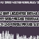 성공적부동산정보와경매 이미지