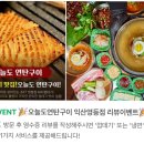 영등동-02 | 익산 고기집 김치찌개 계란찜 서비스 영등동 먹자골목 맛집 오늘도연탄구이