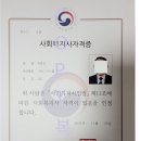 사회복지학과 입학을 축하드립니다.(학습 팁) 이미지