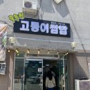 아재밥상 | 전남 담양 공무원 아재들 맛집 죽녹원 고등어쌈밥
