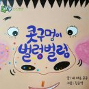 12개월 '파란 허니북' 후기