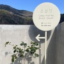 윤설당