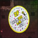 임팩트노래연습장 이미지