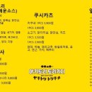 토리키치 옥수역점