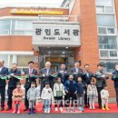 관인작은도서관 이미지