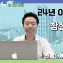 2024년 08월 마지막 주 잠실엘스, 리센츠, 트리지움, 레이크팰리스 등 잠실아파트 최신 현황 이미지