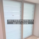 목동롯데캐슬마에스트로 경로당 | 금이간 샷시유리 해결 목동 롯데캐슬마에스트로 유리교체 후기