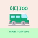비사벌반점 - 전주시 완산구 서원로 258 | 비사벌반점