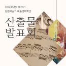 강원예술고등학교 이미지