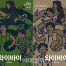 명옥 농장 이데일리