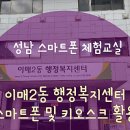 이매2동행정복지센터 네이버블로그